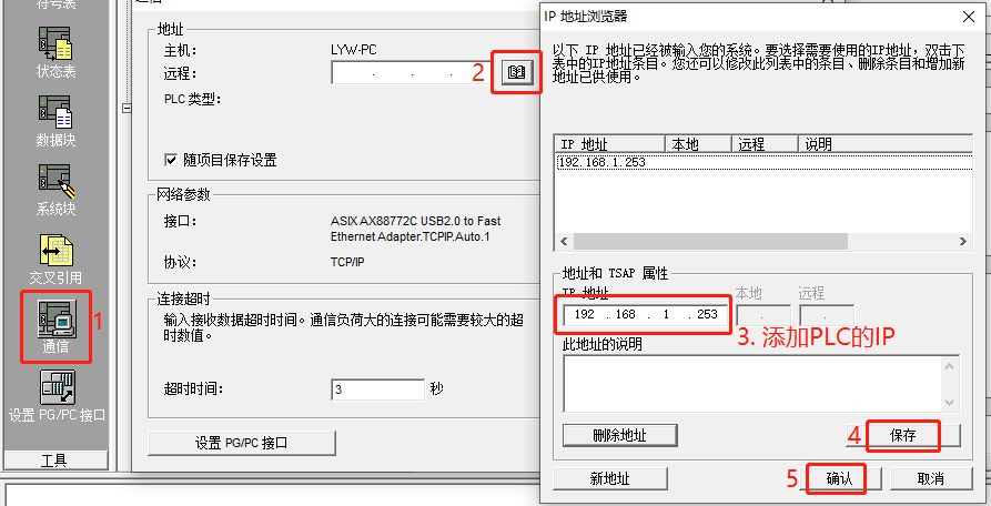 FAQ-如何通过网口给以太网PLC上/下载程序