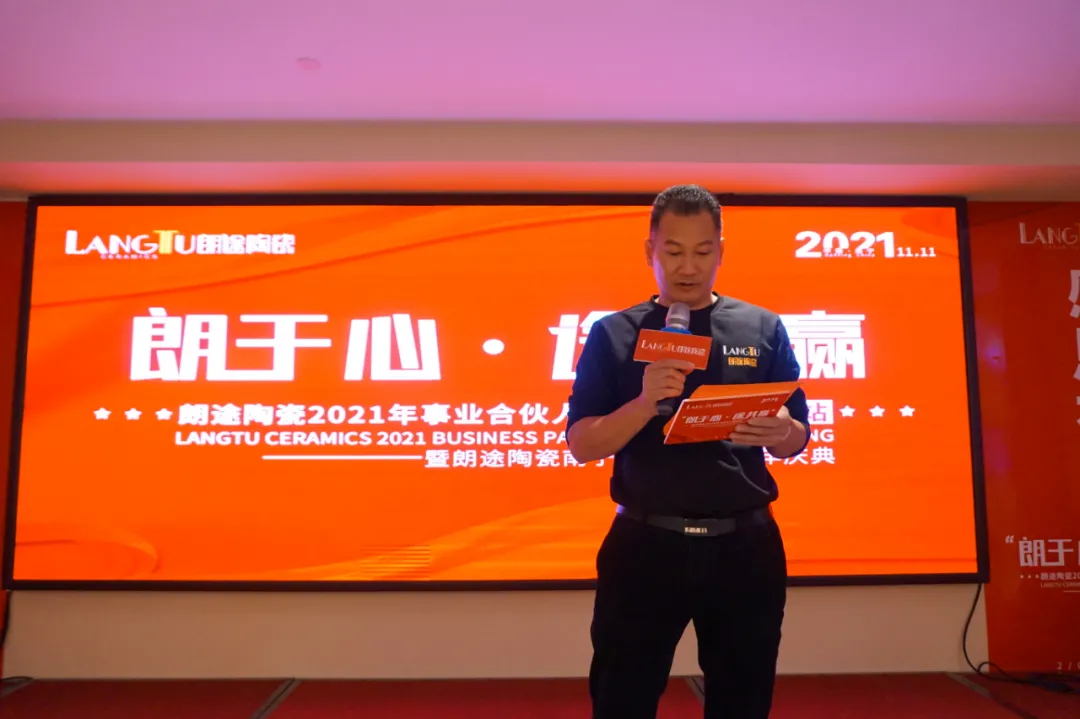 一起奔赴星辰大海,朗途陶瓷南宁分公司两周年庆典圆满收官
