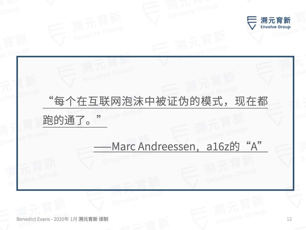 Ben Evans百页重磅报告：欢迎来到美丽新世界