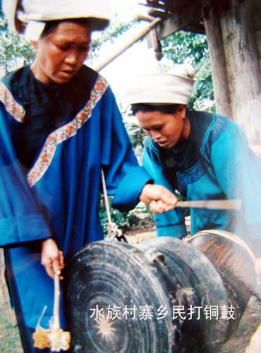 民族采风：贵州三都水族歌舞拍摄记（图）