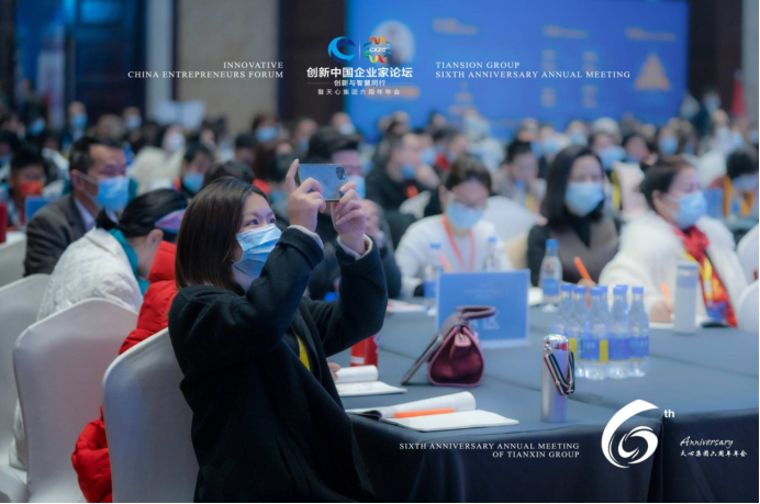 2022创新中国企业家论坛暨天心集团六周年年会成功举行
