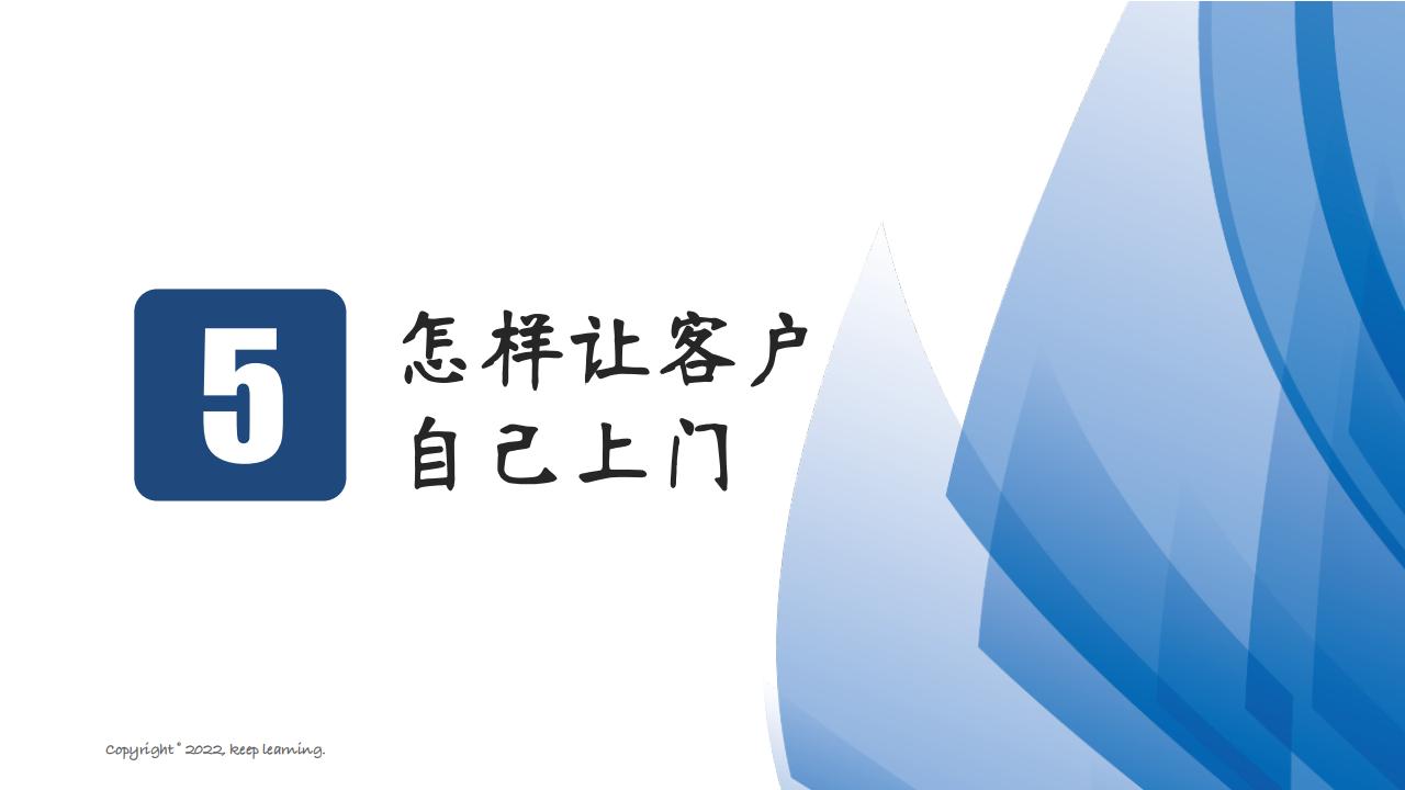 图解笔记《客户思维：企业经营的关键是对客户的经营》全集102页