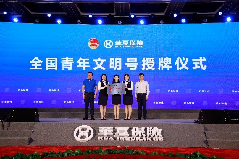 华夏保险广东分公司荣获《信息时报》2021“最受信赖保险公司”