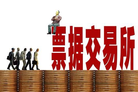 干貨：商業(yè)承兌匯票信息披露操作細(xì)則26條，建議收藏