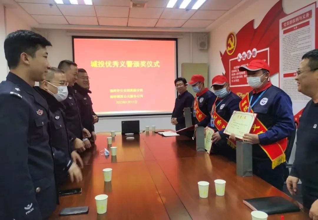 光荣！榆林公安高新分局表彰奖励29名义警
