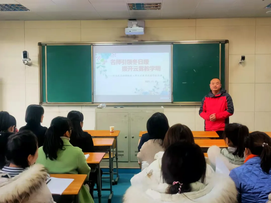 成都市双流区黄龙溪学校——名师引领冬日暖 拨开云雾教学明