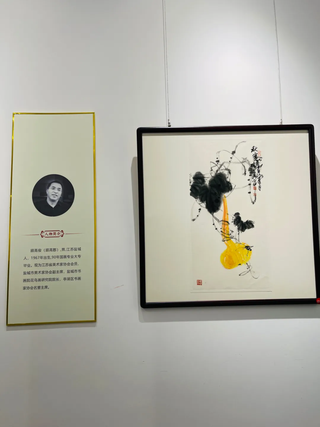 境由心造——中国画名家小品展