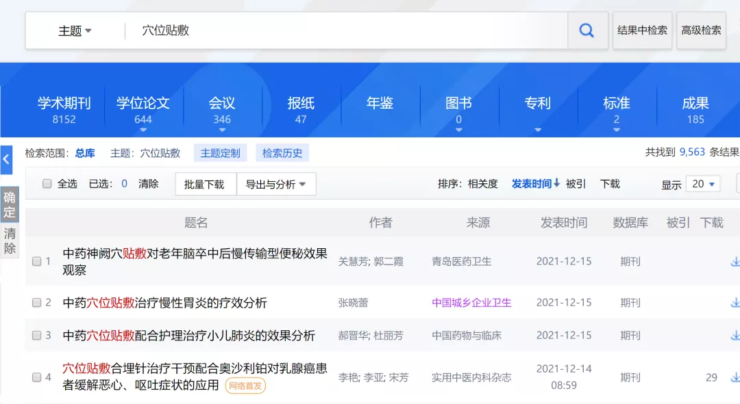 重磅消息 |《中国中医药报》推动中医适宜技术到基层