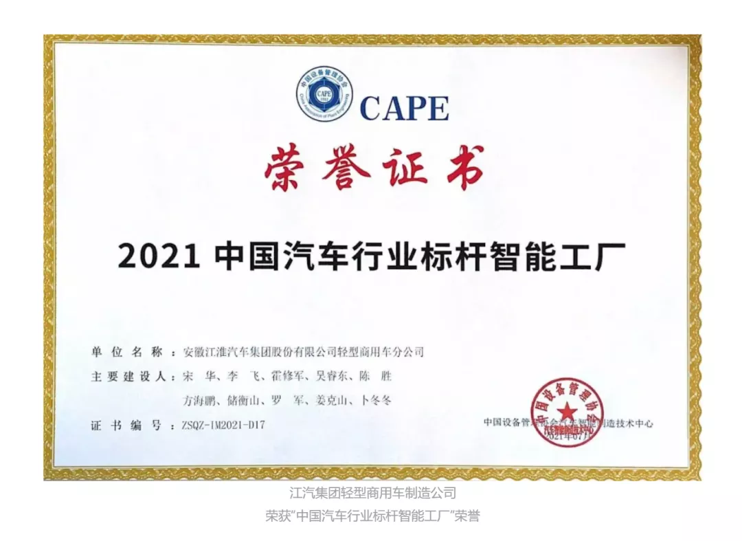 帅铃全能城配版荣获2021年寻找车极限-轻卡智慧之王