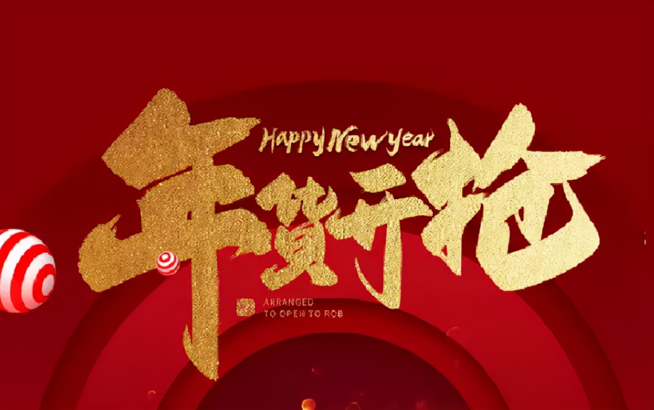 新·爆款 | 絲路天小仙素食品牌 2022·新春伴手禮開始搶購啦