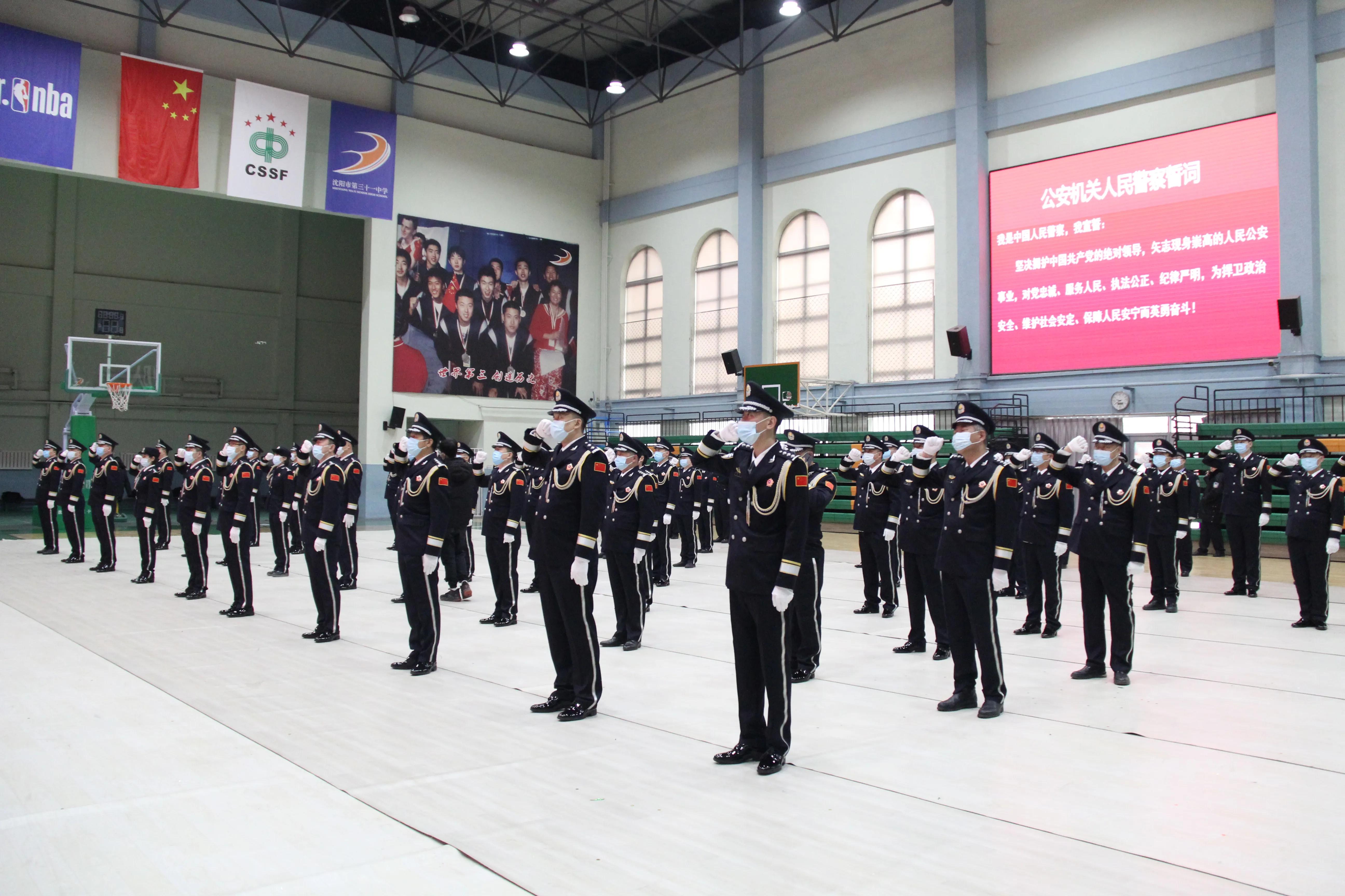 沈阳市公安局铁西分局举行向警旗宣誓仪式