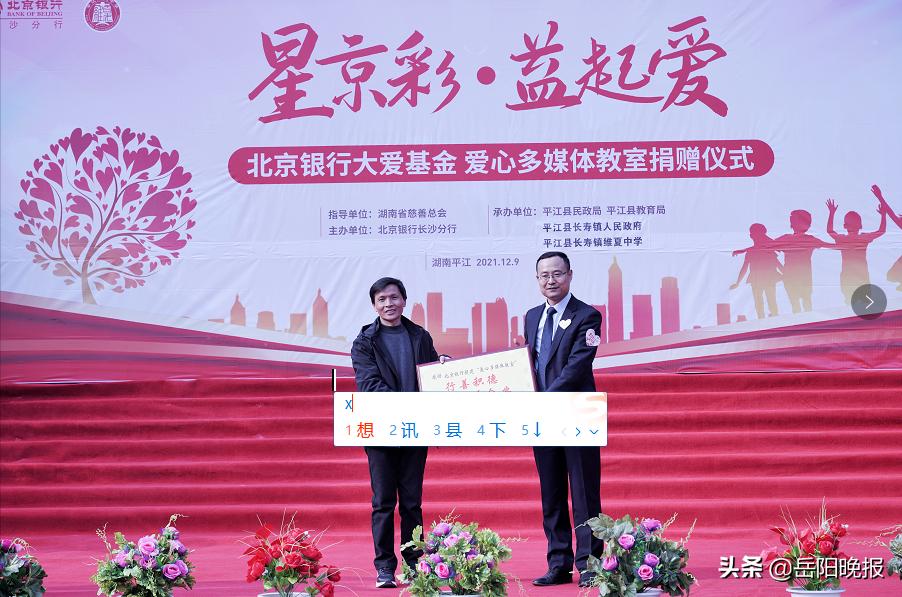 平江維夏中學(xué)百年名校迎貴客 拳拳愛意始京行(圖2)