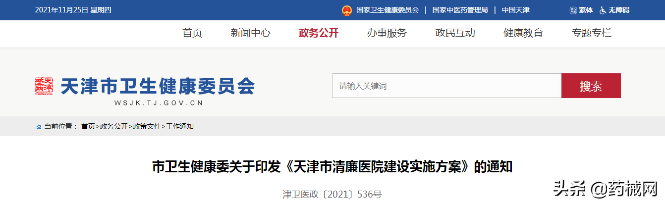 必看，医药代表转型机会来了