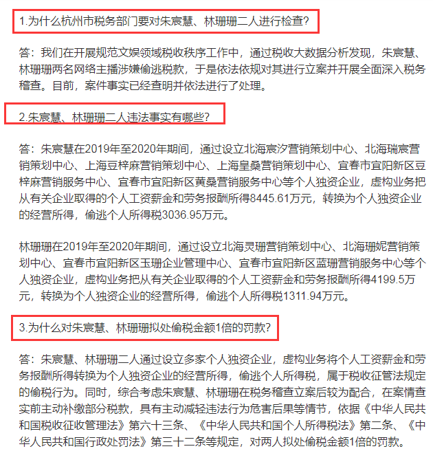 网红雪梨和林珊珊社交账号被封，人设直线崩塌，复出或将彻底无望
