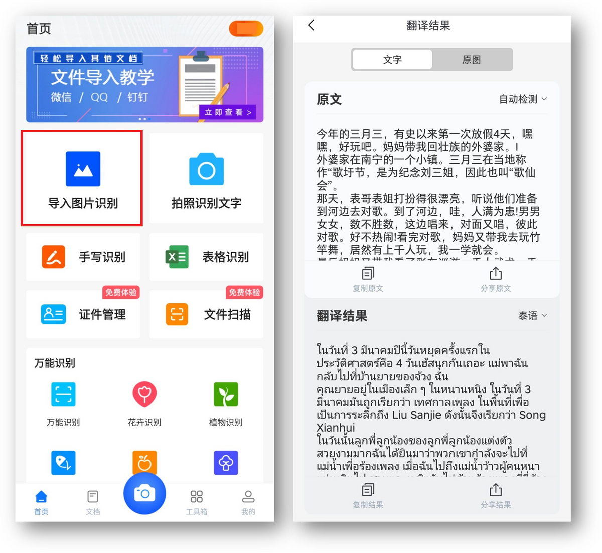 都说小米手机好，可你知道这6个实用的功能吗？米粉都未必全知道