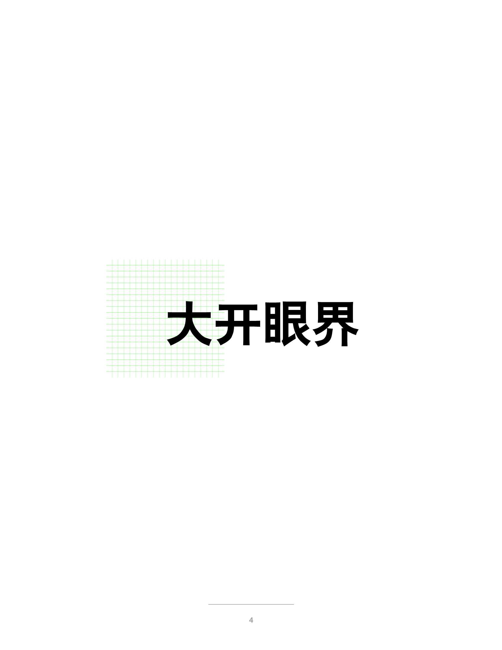 2022科技、传媒和电信行业预测（德勤）