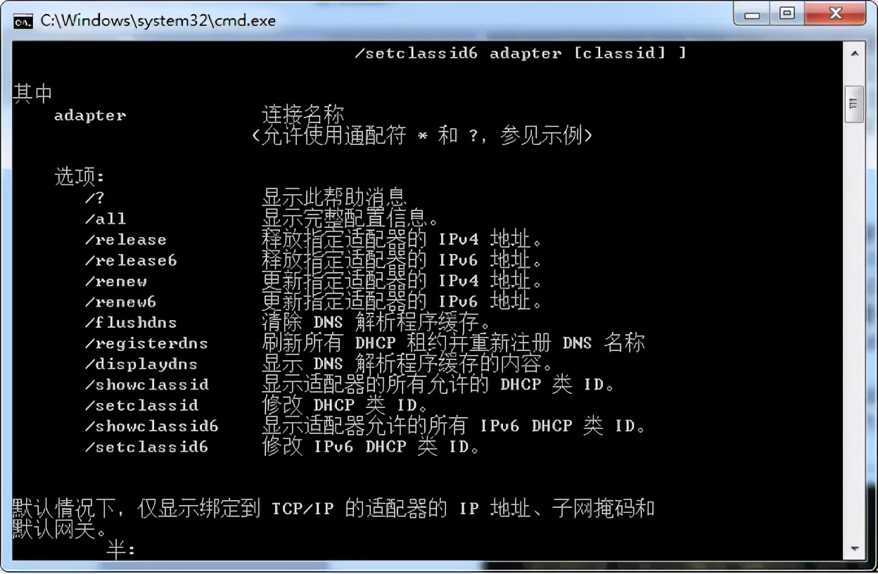 实用技能：DNS故障分析及常用解决方法