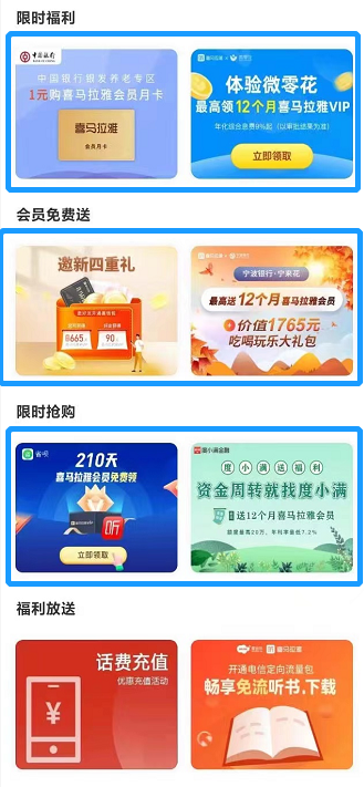 监管趋严，喜马拉雅布局金融“生不逢时”？小通喜花花身世成谜，年化利率宣传前后不一