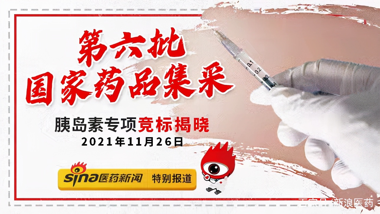 胰岛素国采结果官宣！最高降幅超70%，甘李药业、亿帆医药大涨