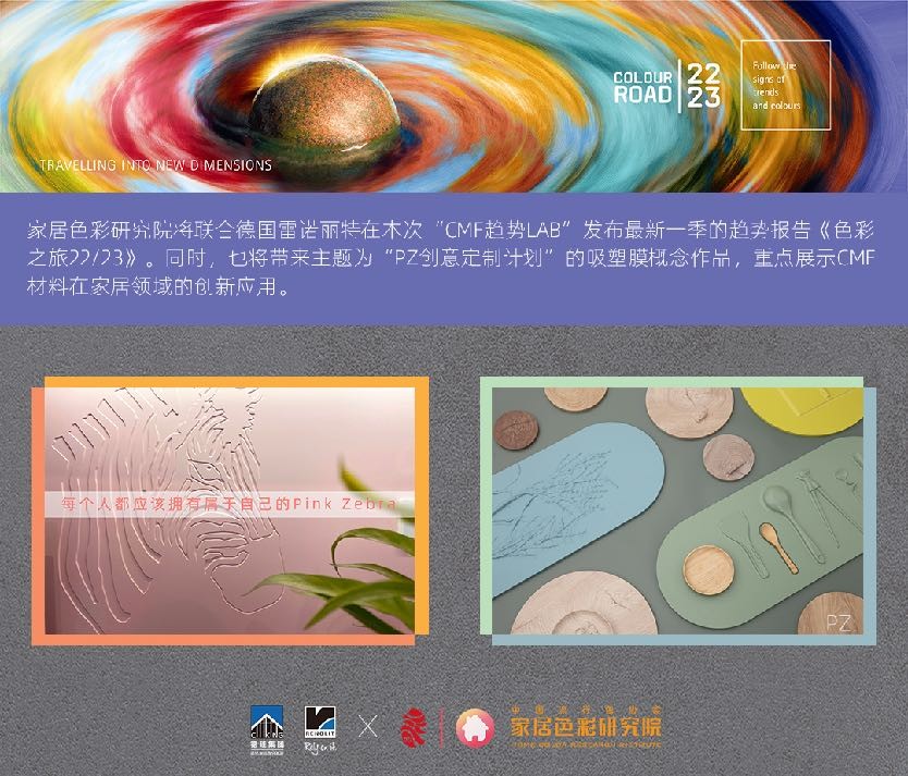 2022“CMF趋势LAB”大展｜这群设计师让材料拥有了思想