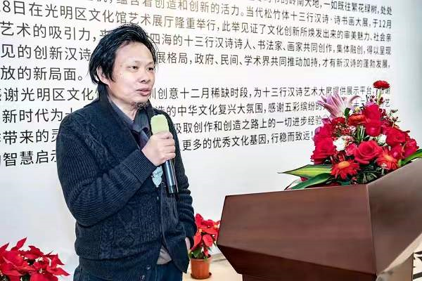 十三行汉诗诞生八周年诗书画展览在光明文化馆成功举办