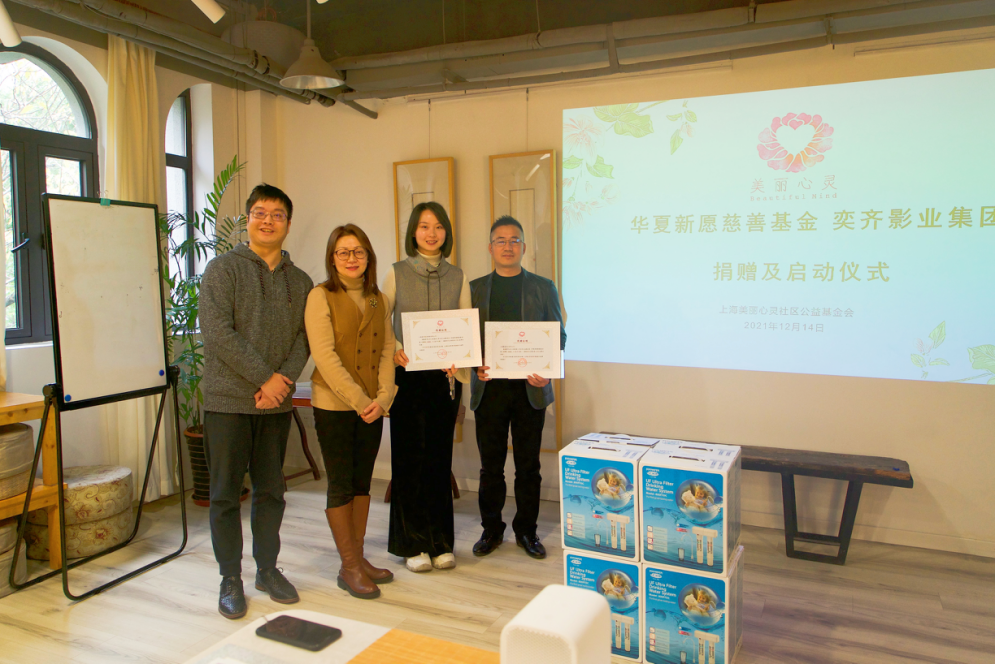 动画电影《记忆修复》携手美丽心灵公益基金会助力困境儿童
