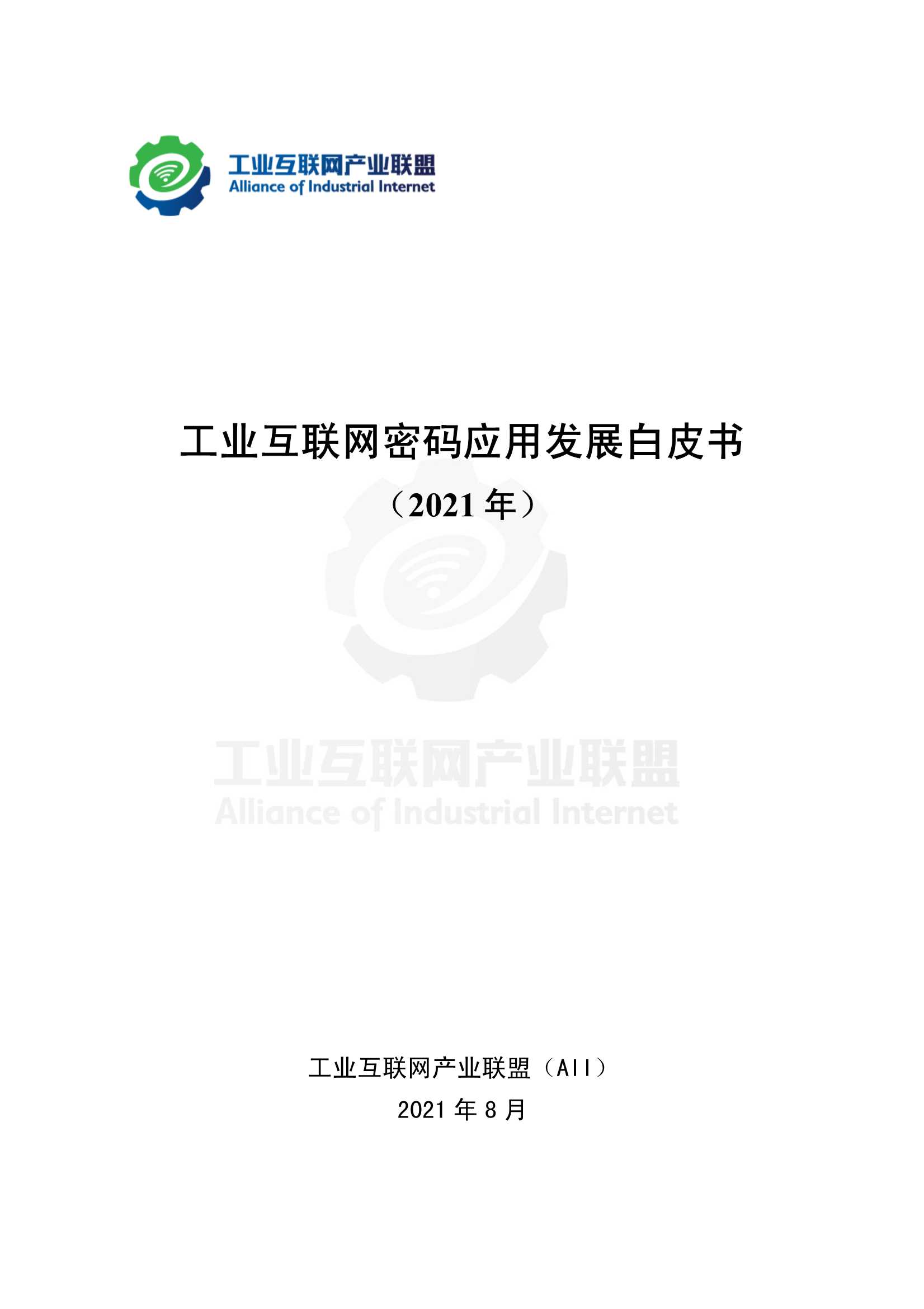 侠说智库：今日报告星球更新32份