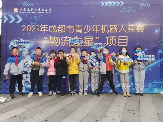 2021年成都市青少年机器人竞赛“物流之星”中和小学分赛场