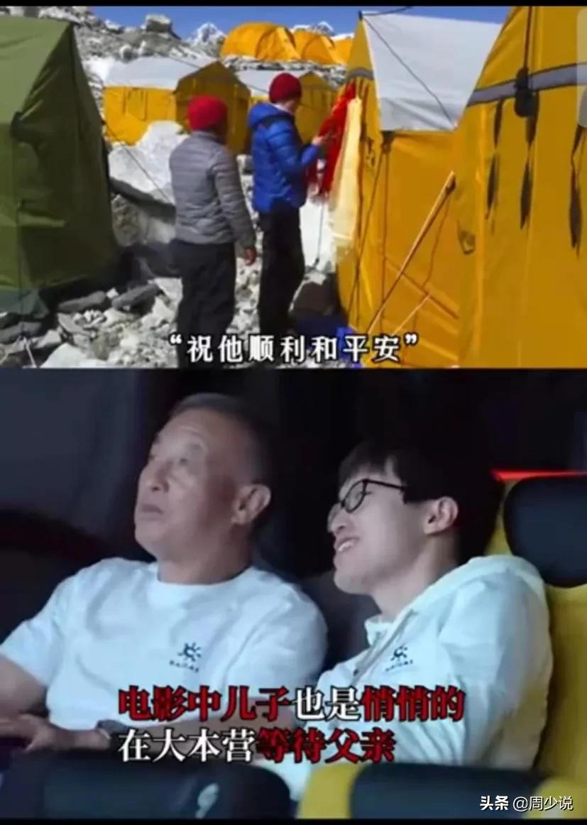 图片关键词 《无尽攀登》:相比夏伯渝,这四个道理更值得我们深思与学习