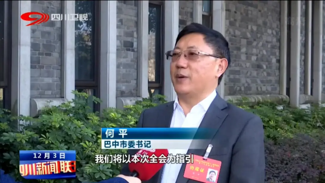 田兴军接受四川电视台采访：全力争创国家中医药综合改革示范区，奋力推进四川中医药高质量发展