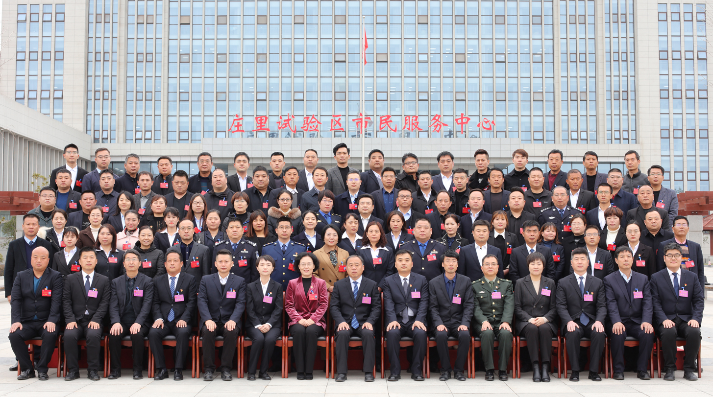 「聚焦两会」富平县政协庄里试验区第二届委员会第一次会议胜利闭幕