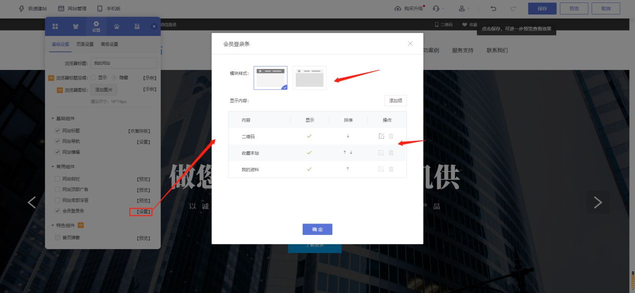 网页制作中如何设置会员或者用户登录功能