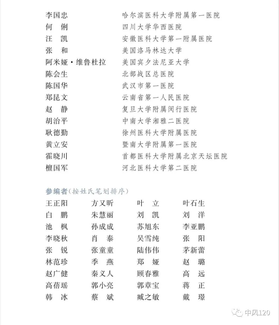 发行15天，复旦出版社榜单第5名！酷炫的科普书，你见过吗？