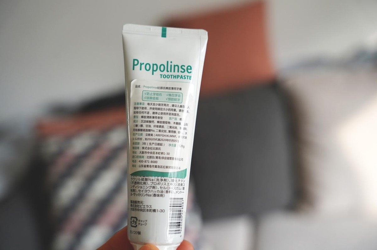 清洁牙齿去除口臭每天刷牙就能解决？比那氏蜂胶薄荷牙膏我得试试