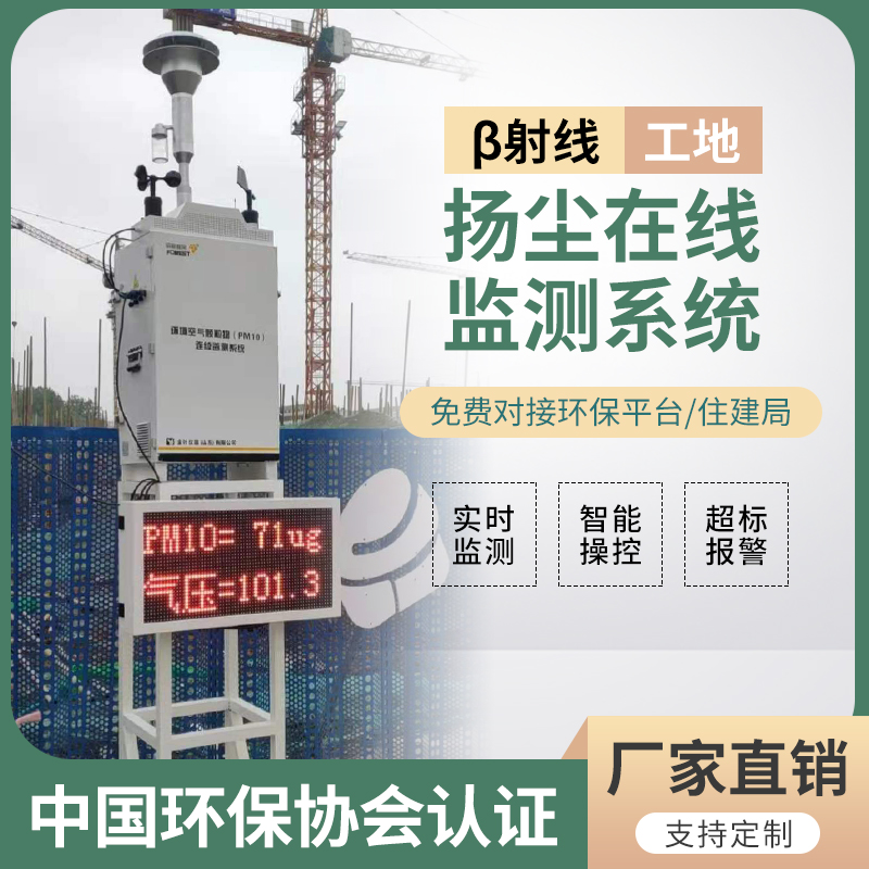 voc在線監測儀如何幫助改善空氣質量