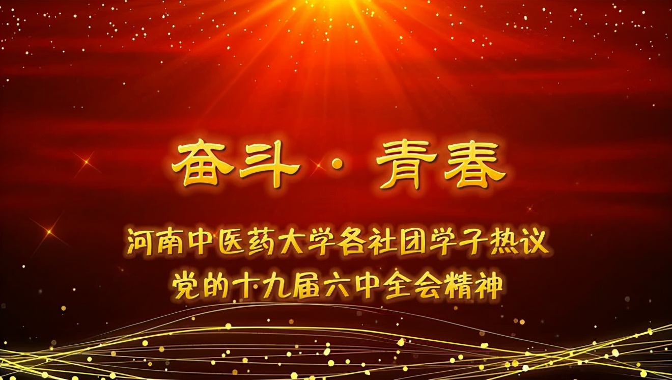 河南中医药大学：正气充盈，在融媒体建设中擦亮“仲景”品牌
