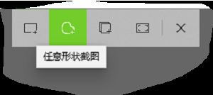 win10系統(tǒng)自帶的截圖快捷鍵有多香