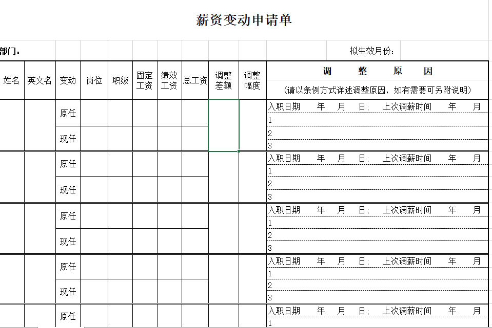 行为事件访谈法BEI招聘面谈的步骤