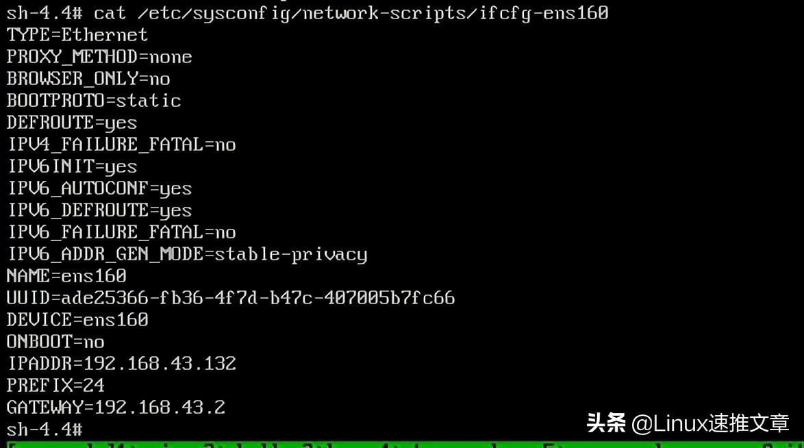 如何在Rescue模式下配置網絡和SSH登錄