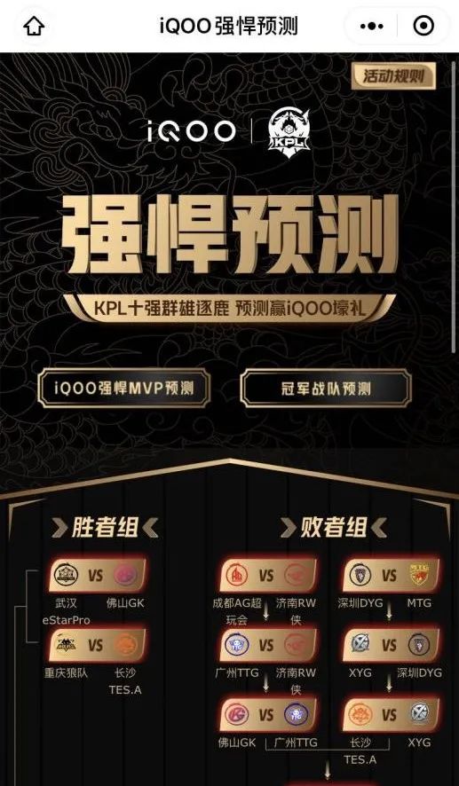 最后一届KPL秋季赛落幕，iQOO与电竞生态的故事正在路上