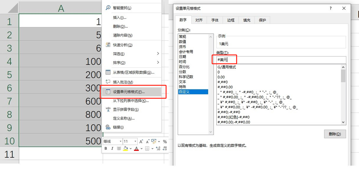 办公学习小技巧——Excel数据输入篇