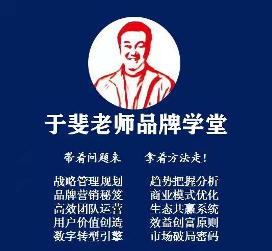 于斐老师谈：中小企业2022年如何修炼内功引爆市场？（十一）