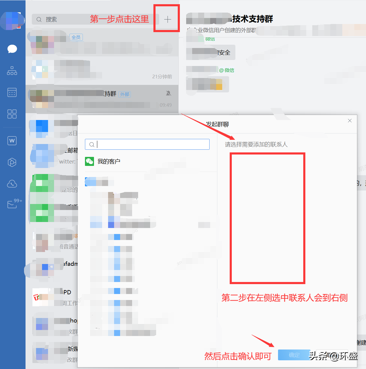 企业微信群是怎么创建的？企业微信群人数上限如何突破500人？