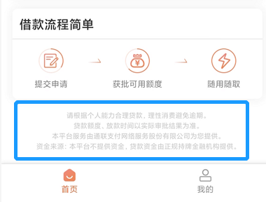 监管趋严，喜马拉雅布局金融“生不逢时”？小通喜花花身世成谜，年化利率宣传前后不一