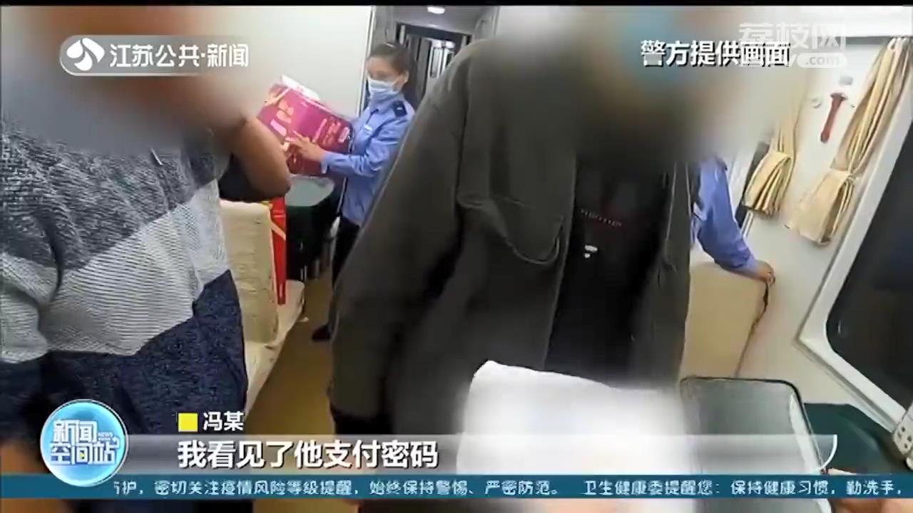 请看好手机！男子列车上借充电宝 趁机倒转支付工具