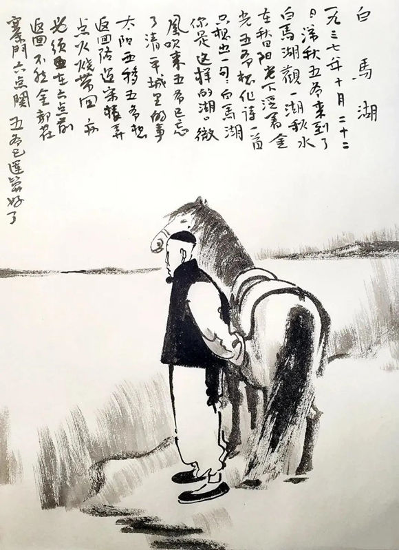 金增友/澡雪精神——慶祝第24屆冬奧會中國畫24家學術邀請展