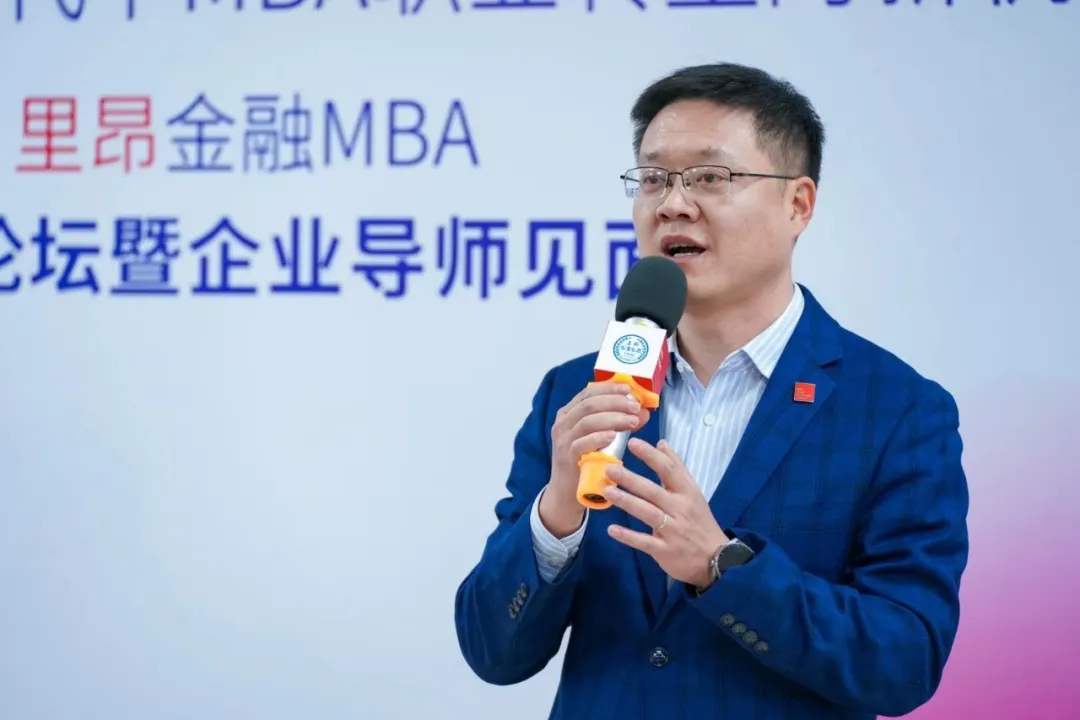 上外-里昂金融双学位MBA职业发展论坛暨企业导师见面会成功举行
