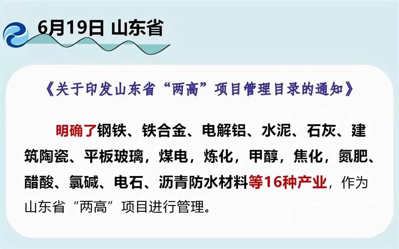 热处理行业：我们算不算高耗能行业？权威解读来了