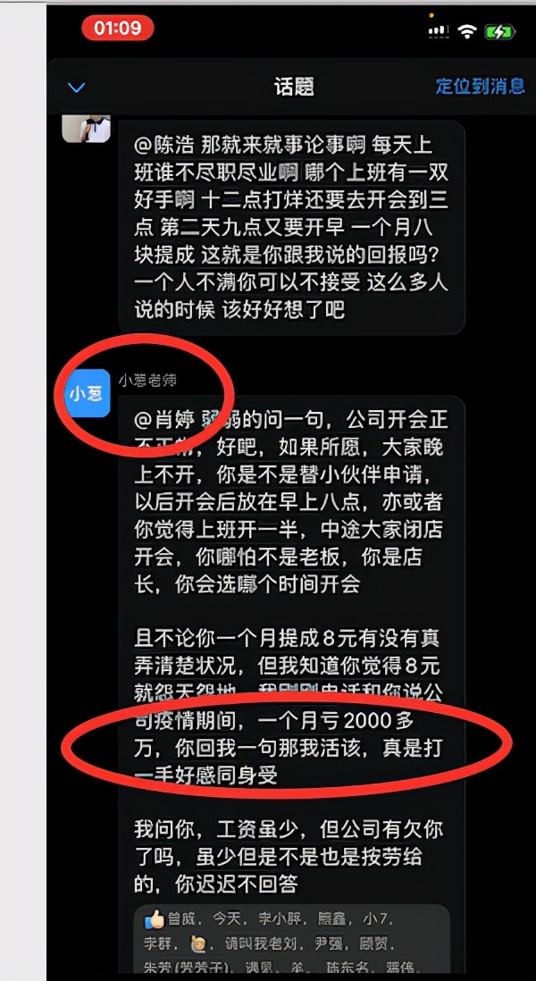 茶颜悦色薪资内乱？疑似创始人回应：公司曾一个月亏超2000万