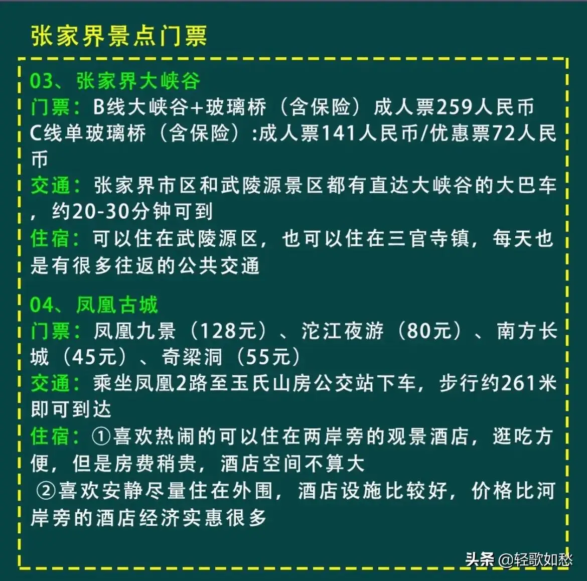张家界旅游攻略：超详细攻略，爱了